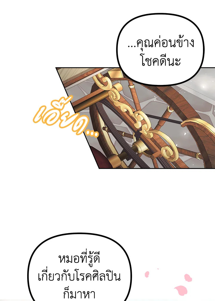 The Time of the Terminally ill Extra 23 51